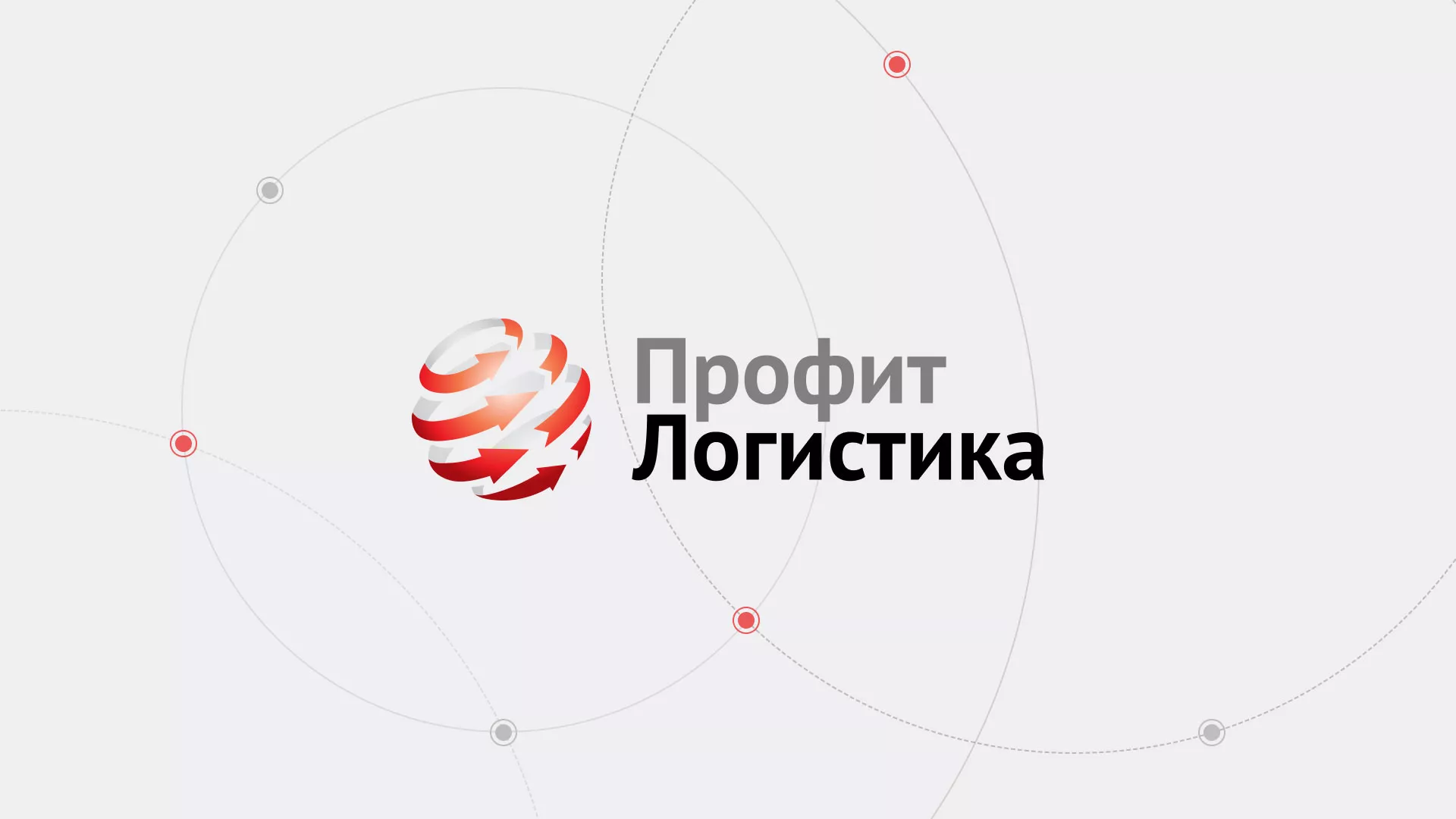 Разработка сайта экспедиционной компании в Исилькуле